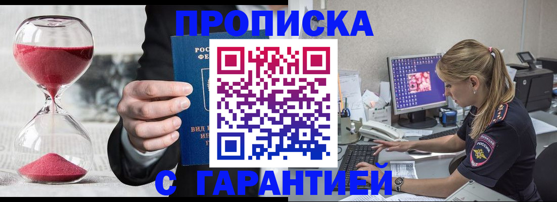 временная регистрация поиск в Пестово