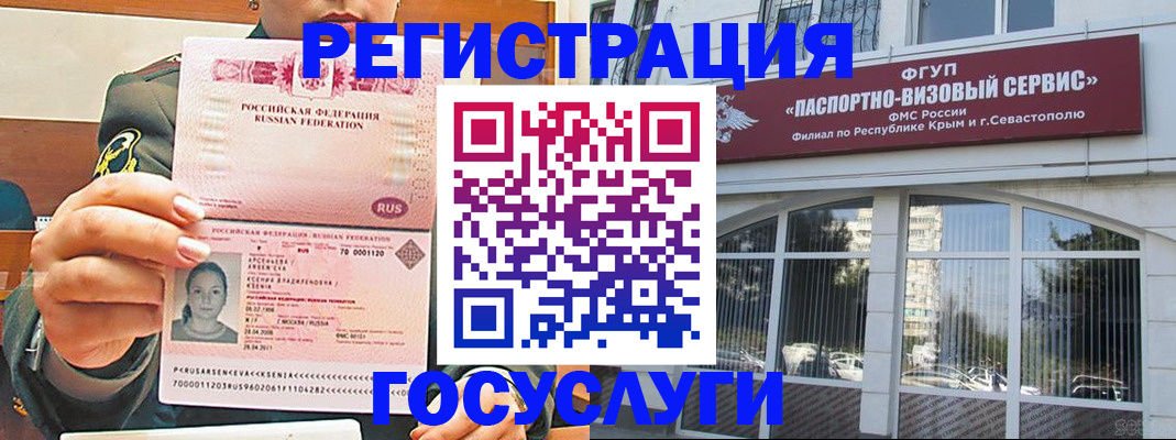 прописка для работы в Пестово