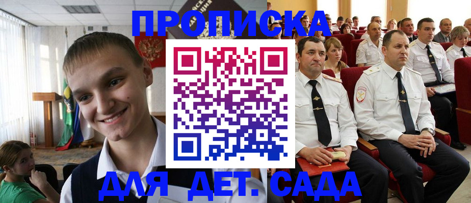прописка для кредита в Пестово