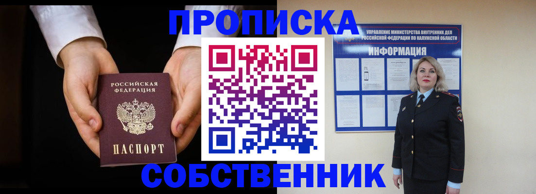 где прописаться в Пестово