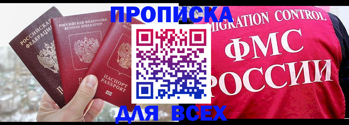временная регистрация госуслуги в Пестово