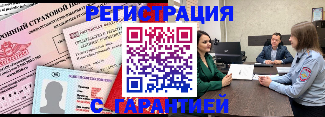 купить прописку в Пестово