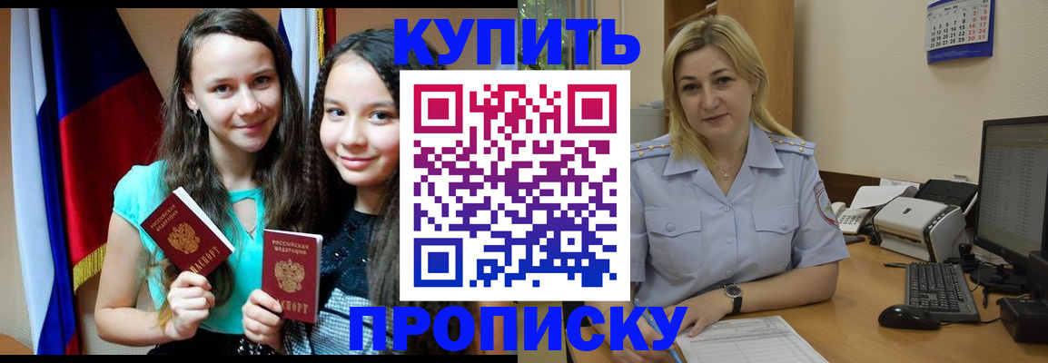 временная регистрация гарантия в Пестово
